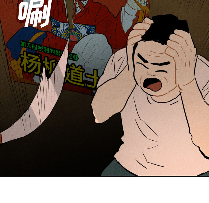 甜蜜营救 第27话 27 第32页