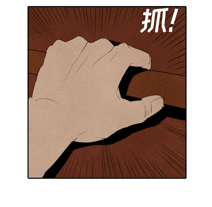 甜蜜营救 第27话 27 第45页