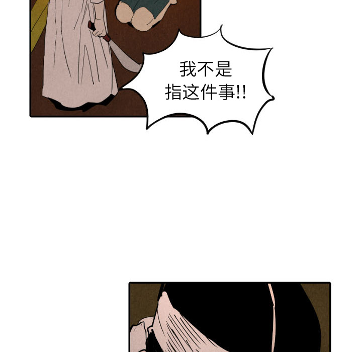 甜蜜营救 第27话 27 第60页
