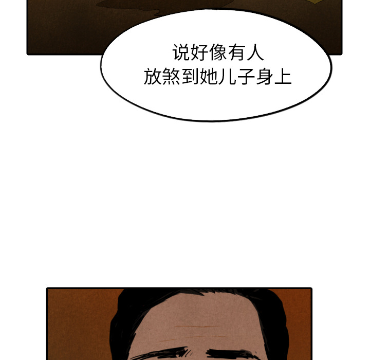 甜蜜营救 第27话 27 第68页