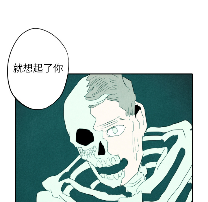 甜蜜营救 第27话 27 第72页