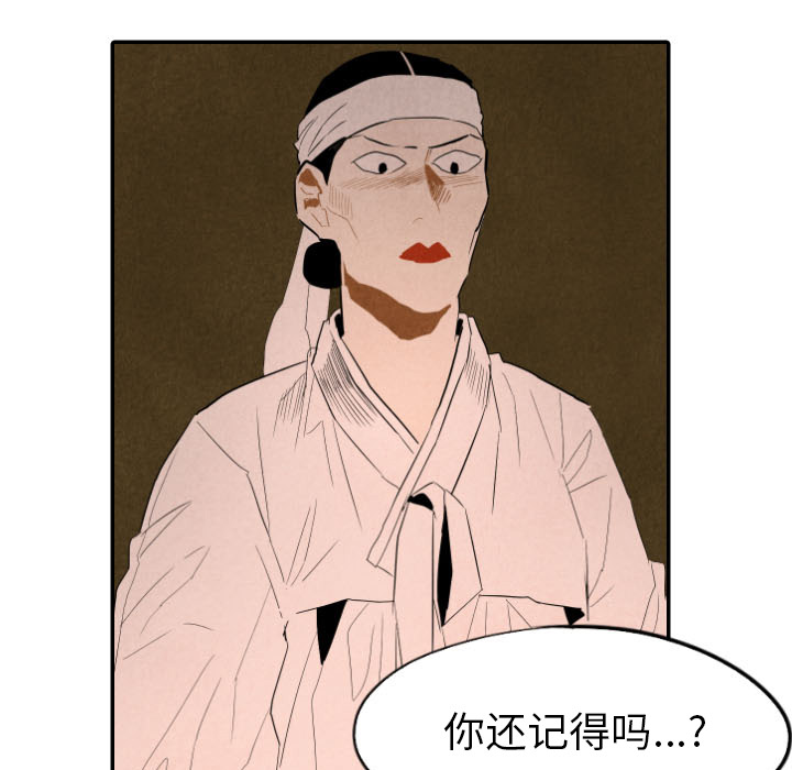 甜蜜营救 第27话 27 第95页
