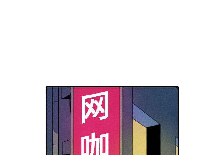 甜蜜营救 第26话 26 第1页
