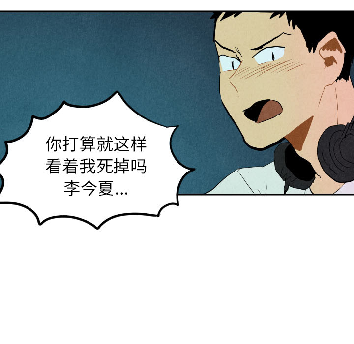 甜蜜营救 第26话 26 第11页
