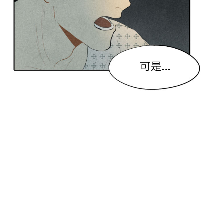 甜蜜营救 第26话 26 第105页