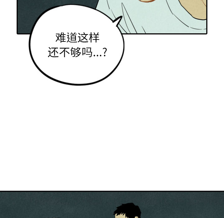 甜蜜营救 第26话 26 第122页