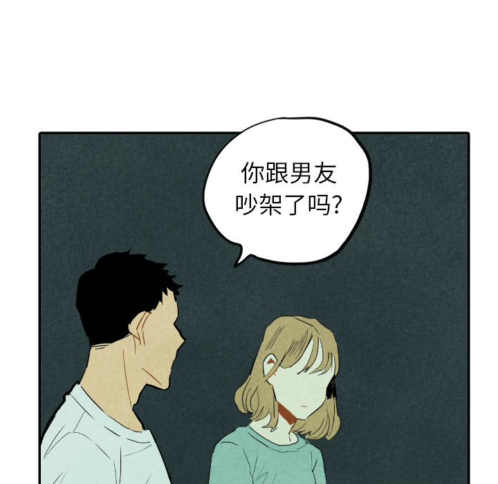 甜蜜营救 第26话 26 第23页