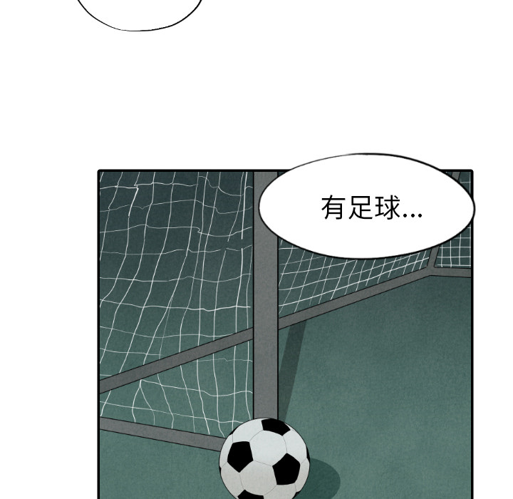 甜蜜营救 第26话 26 第28页