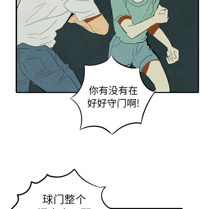 甜蜜营救 第26话 26 第33页