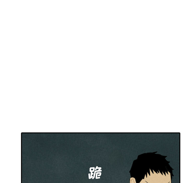 甜蜜营救 第26话 26 第35页