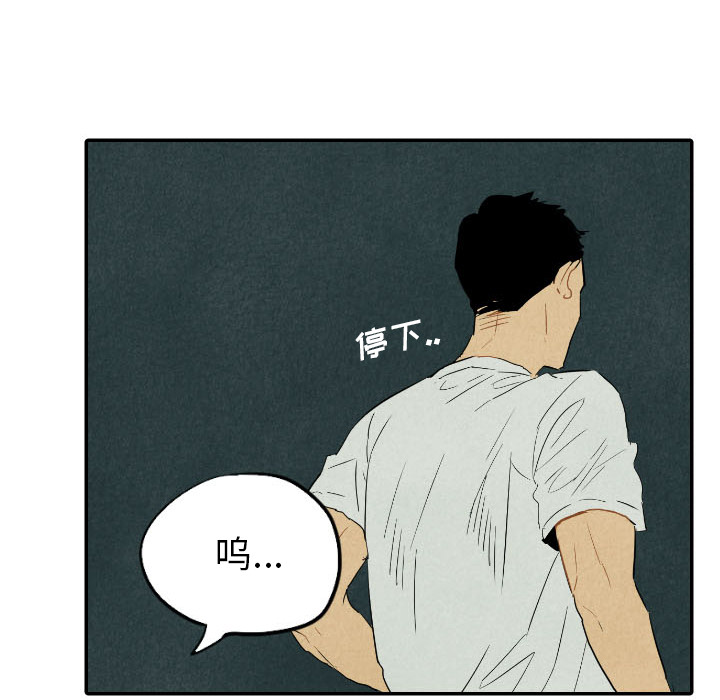 甜蜜营救 第26话 26 第37页
