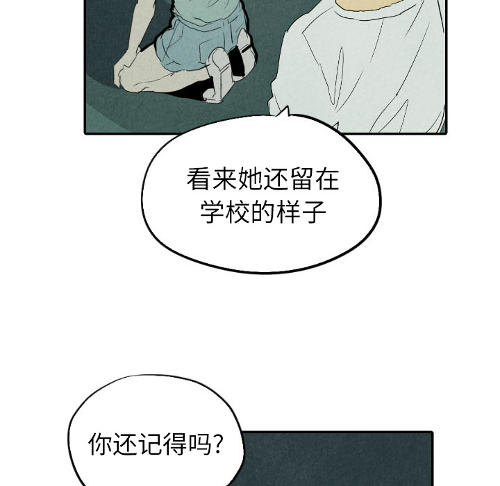 甜蜜营救 第26话 26 第49页