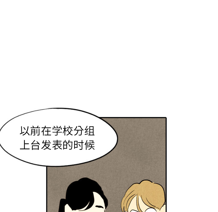 甜蜜营救 第26话 26 第51页