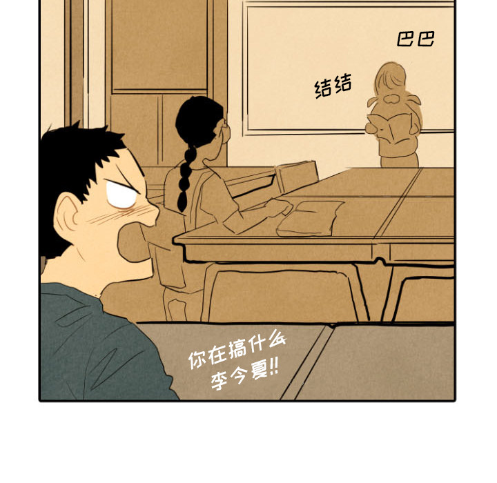 甜蜜营救 第26话 26 第53页