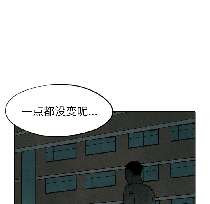 甜蜜营救 第26话 26 第54页