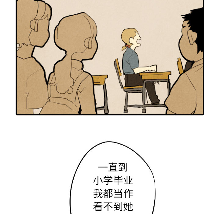 甜蜜营救 第26话 26 第58页