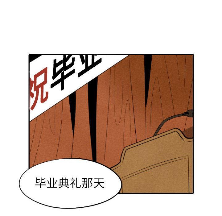 甜蜜营救 第26话 26 第60页