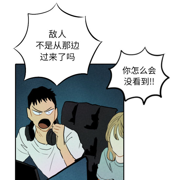甜蜜营救 第26话 26 第8页