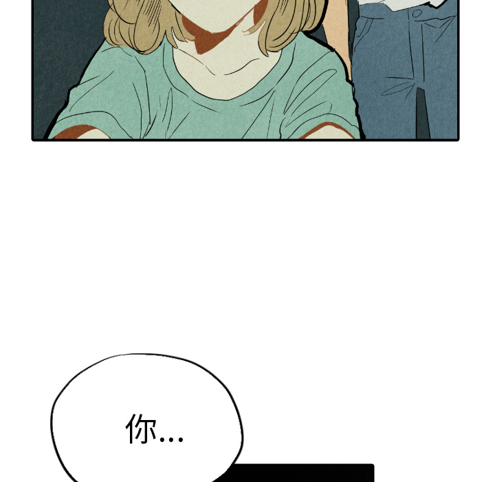 甜蜜营救 第26话 26 第72页