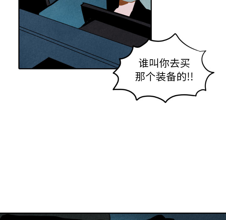 甜蜜营救 第26话 26 第9页