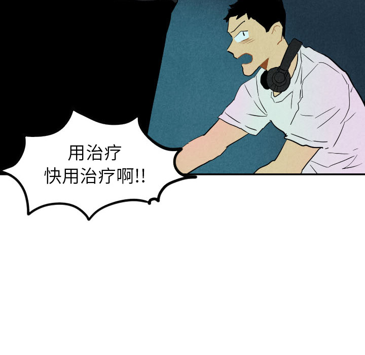 甜蜜营救 第26话 26 第10页