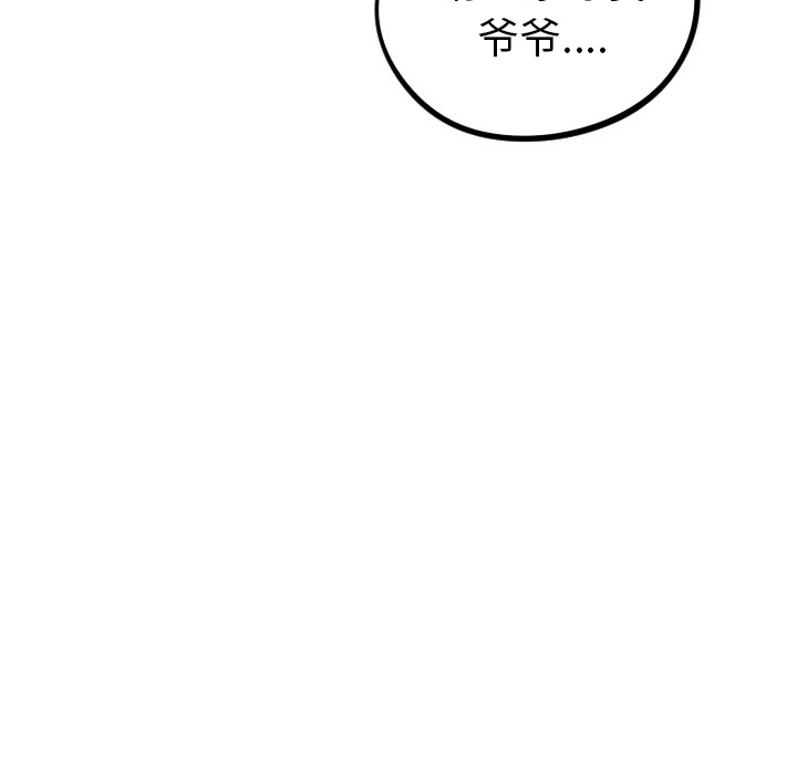 甜蜜营救 第25话 25 第103页