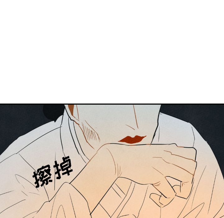 甜蜜营救 第25话 25 第120页