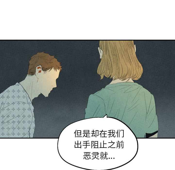 甜蜜营救 第25话 25 第20页
