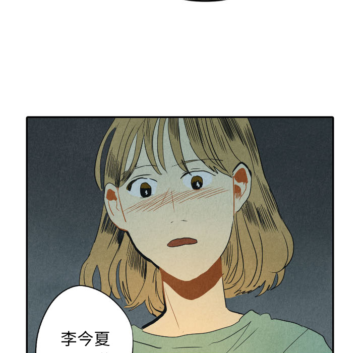 甜蜜营救 第25话 25 第21页