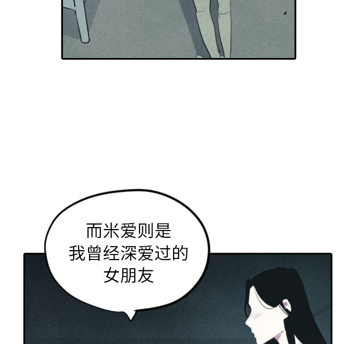 甜蜜营救 第25话 25 第25页