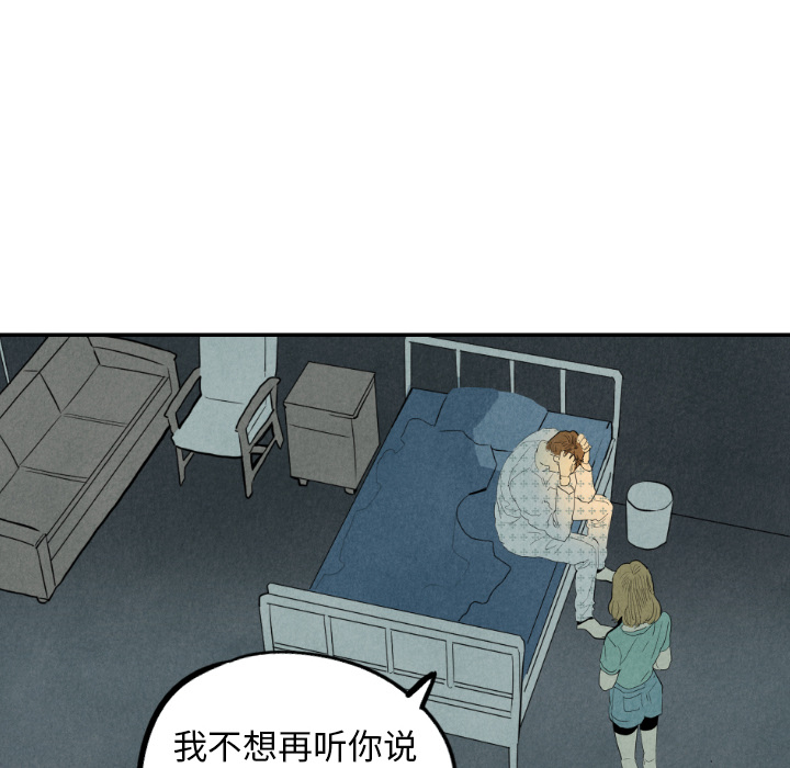 甜蜜营救 第25话 25 第43页