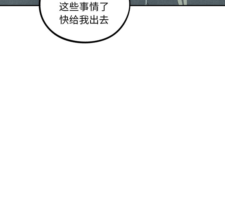 甜蜜营救 第25话 25 第44页