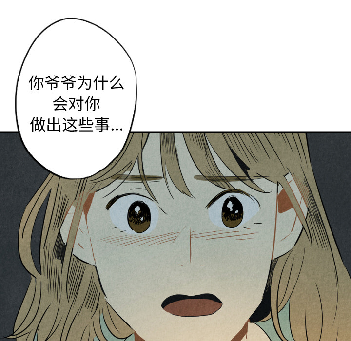 甜蜜营救 第25话 25 第73页