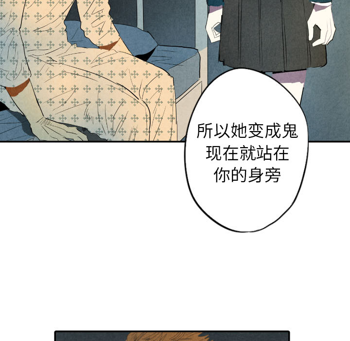 甜蜜营救 第25话 25 第9页
