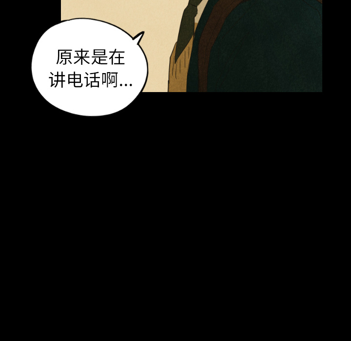 甜蜜营救 第25话 25 第87页
