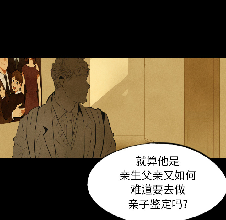 甜蜜营救 第25话 25 第91页