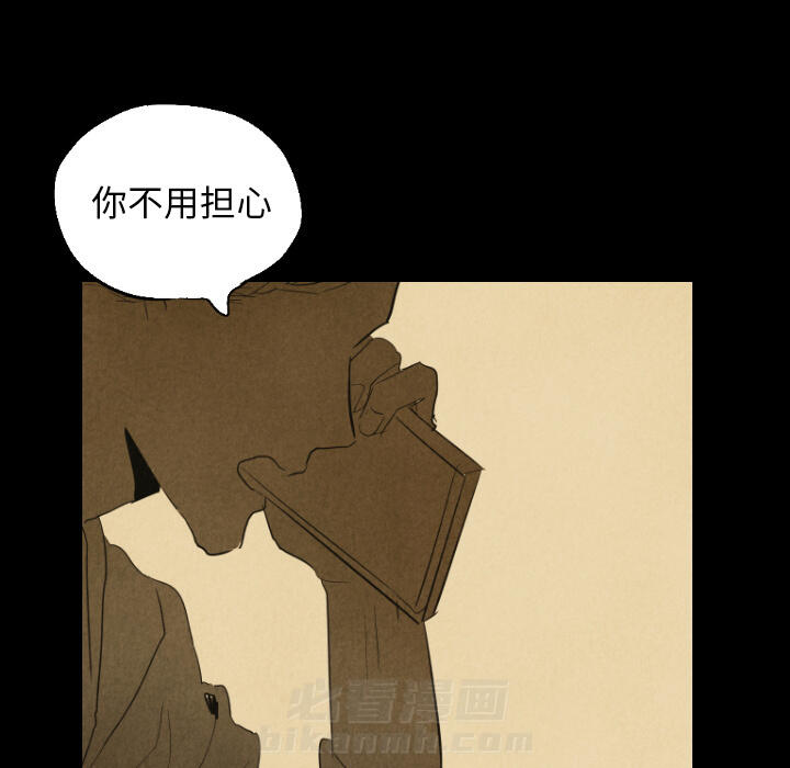 甜蜜营救 第25话 25 第94页