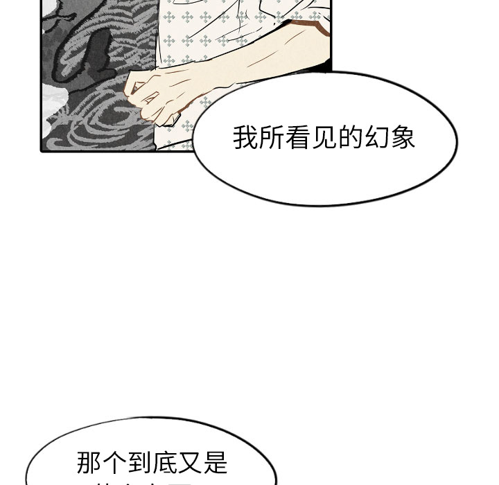 甜蜜营救 第24话 24 第129页