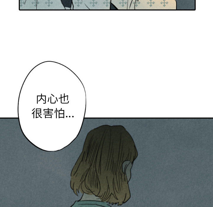 甜蜜营救 第24话 24 第132页