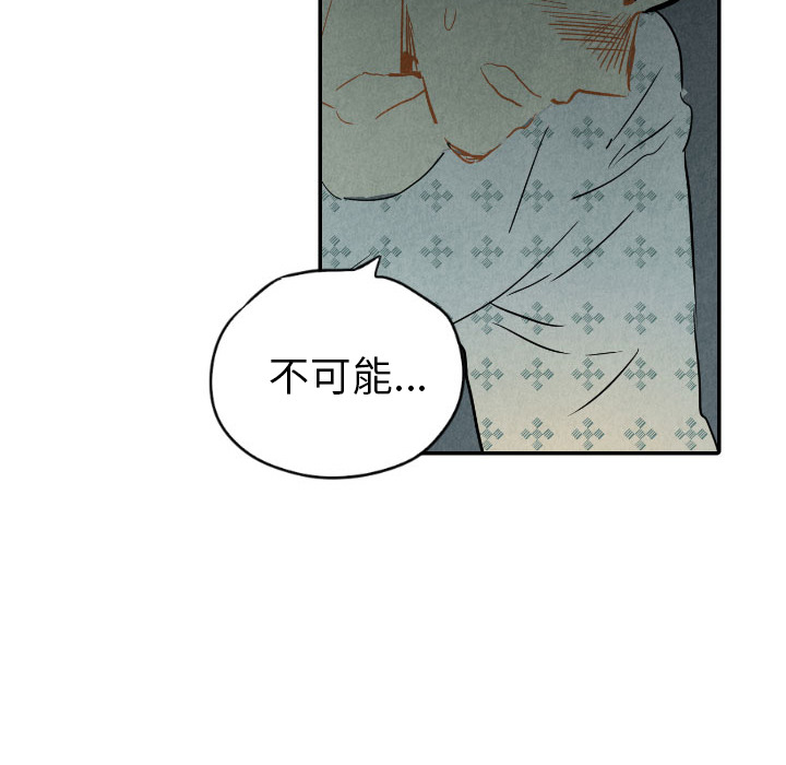 甜蜜营救 第24话 24 第137页