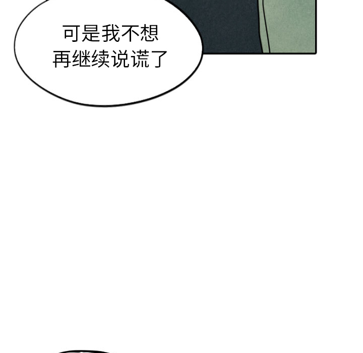 甜蜜营救 第24话 24 第146页