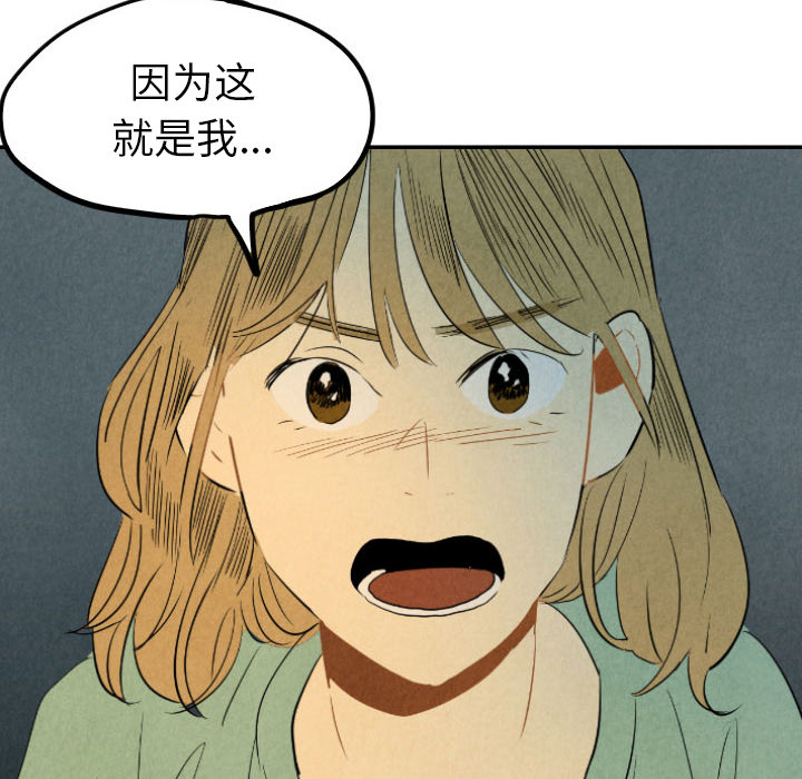 甜蜜营救 第24话 24 第147页