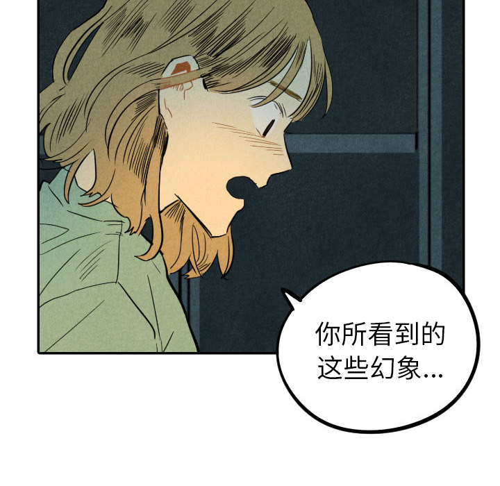 甜蜜营救 第24话 24 第149页