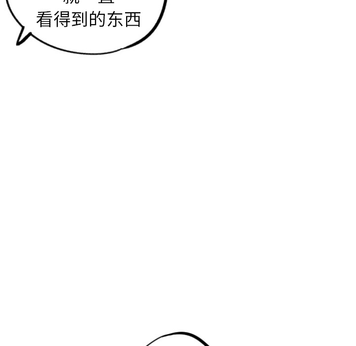 甜蜜营救 第24话 24 第151页