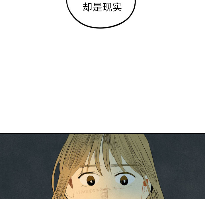 甜蜜营救 第24话 24 第153页