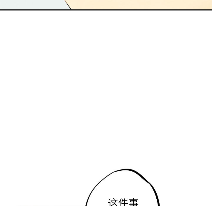 甜蜜营救 第24话 24 第27页
