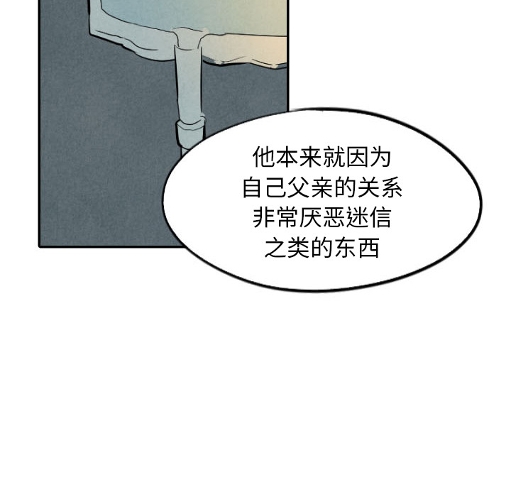 甜蜜营救 第24话 24 第32页