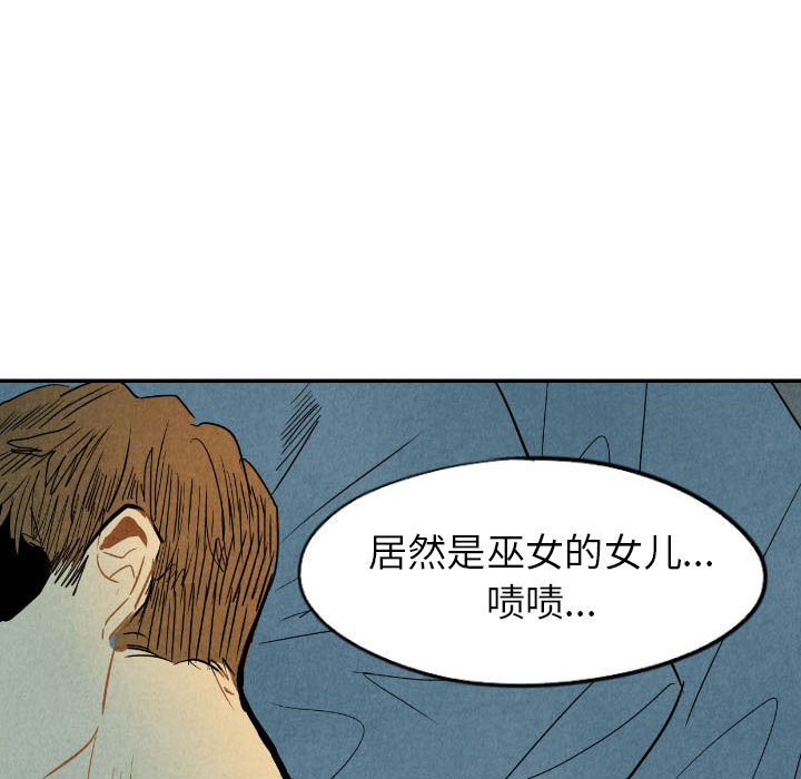 甜蜜营救 第24话 24 第36页