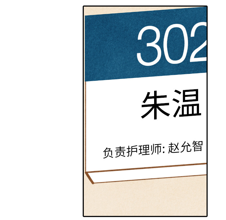 甜蜜营救 第24话 24 第67页