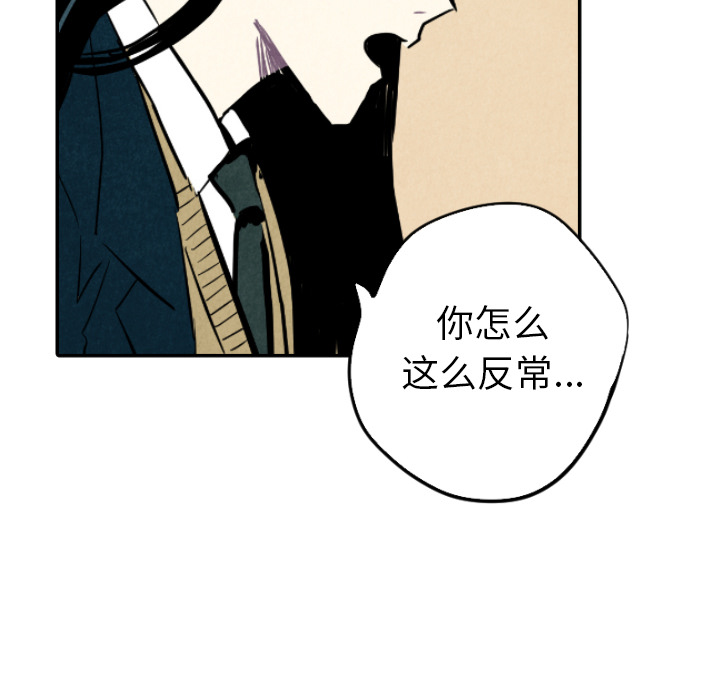 甜蜜营救 第24话 24 第69页